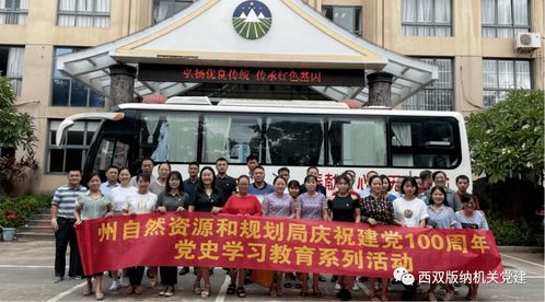 西双版纳州自然资源和规划局 学党史办实事 义务献血践于行